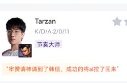 雷速体育电脑版官网-FPX血洗T1，Tarzan团战一打五鏖战多局2025世界赛，让粉丝疯狂欢呼的简单介绍