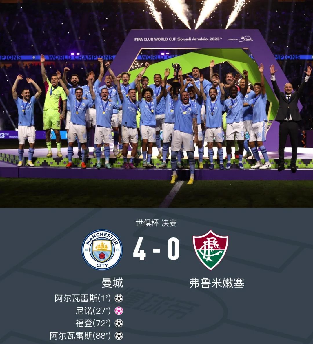 关于2025世俱杯：曼联赛前焦点揭秘的信息