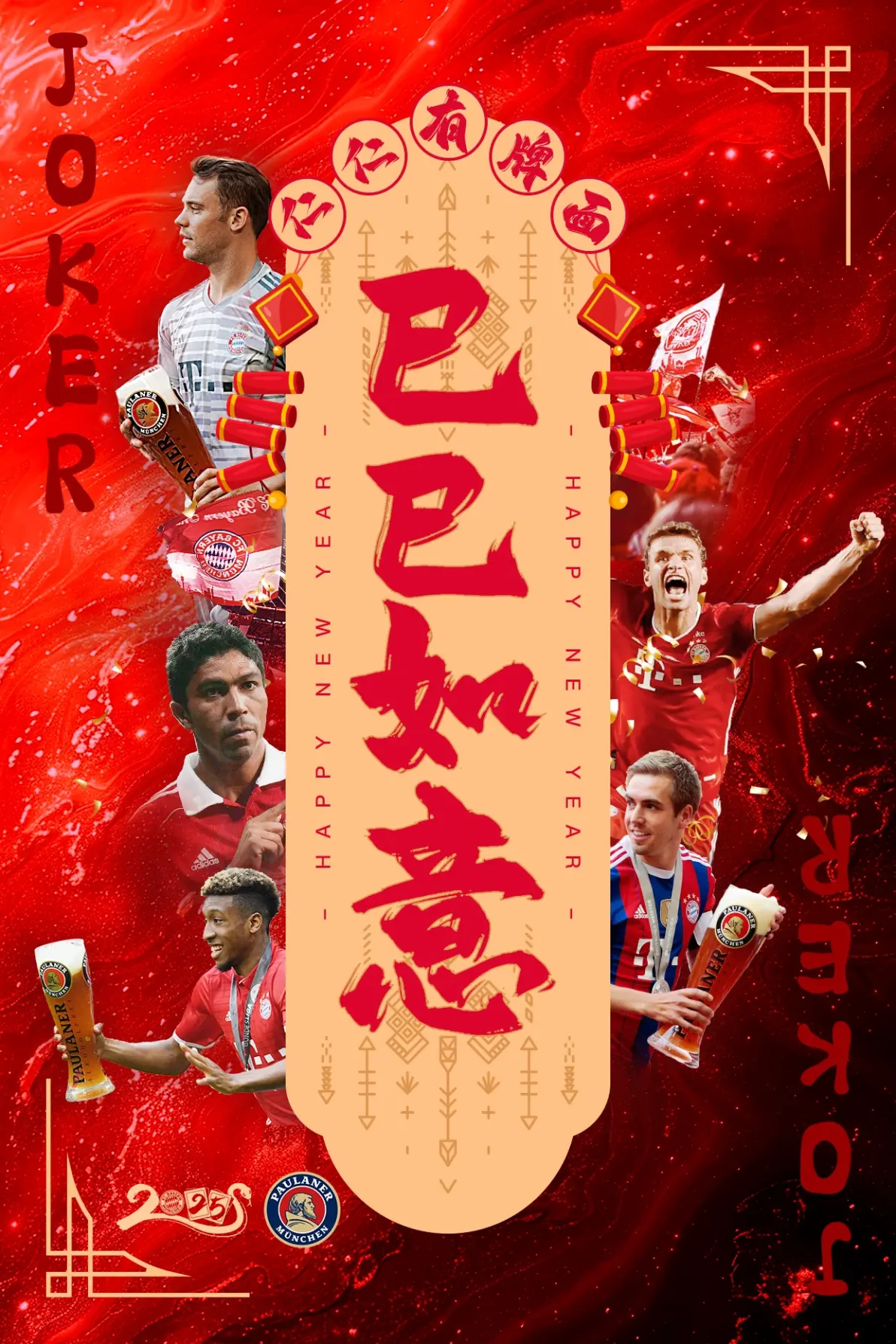 拜仁慕尼黑豪取胜利,邀您观看下轮对决 拜仁慕尼黑豪取胜利,邀您观看下轮对决