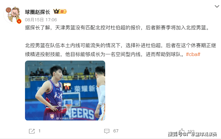 天津男篮实力逐渐崛起,挑战强手 天津男篮实力逐渐崛起,挑战强手