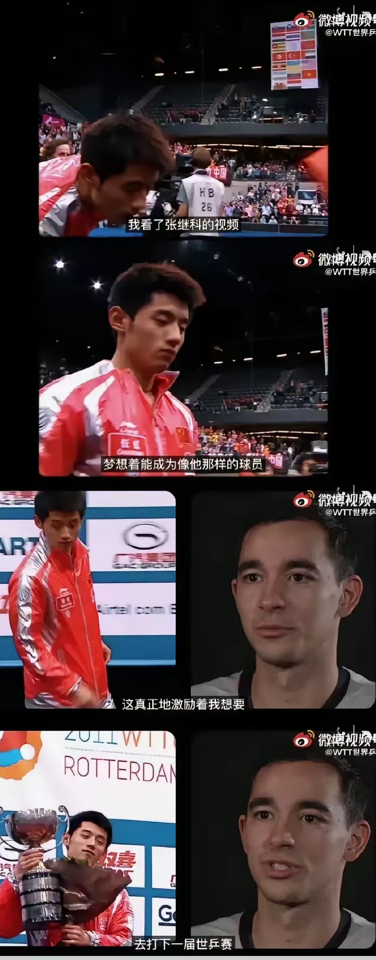 关于瑞典乒乓球队险胜奥地利乒乓球队,张继科惊艳世界的信息 关于瑞典乒乓球队险胜奥地利乒乓球队,张继科惊艳世界的信息